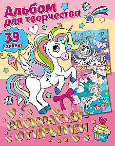 Creativity Album with Stickers. Handmade Gift. Beautiful Unicorns