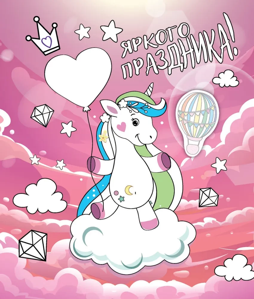 Creativity Album with Stickers. Handmade Gift. Beautiful Unicorns
