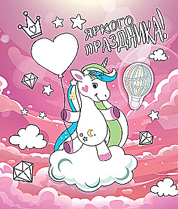 Creativity Album with Stickers. Handmade Gift. Beautiful Unicorns