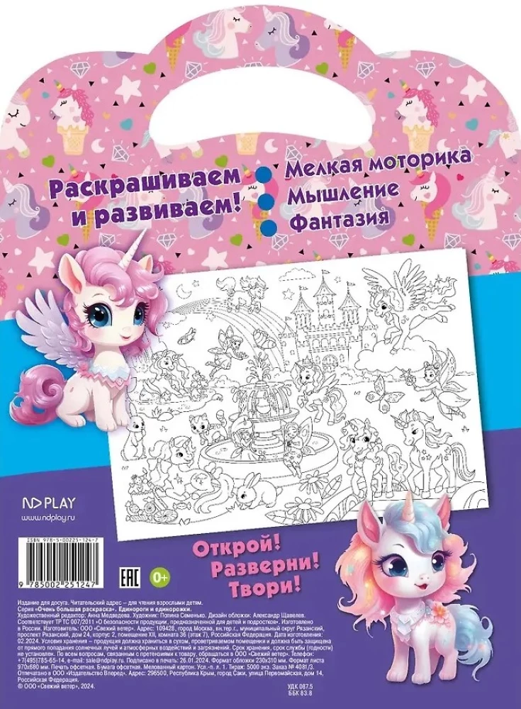 Sehr große Ausmalbuch. Einhörner und Einhornchen