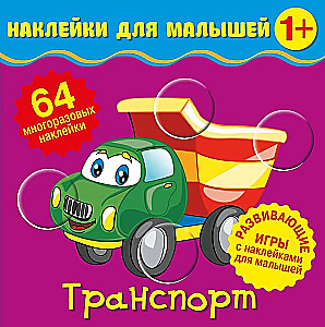 Stickers for Toddlers. Transport