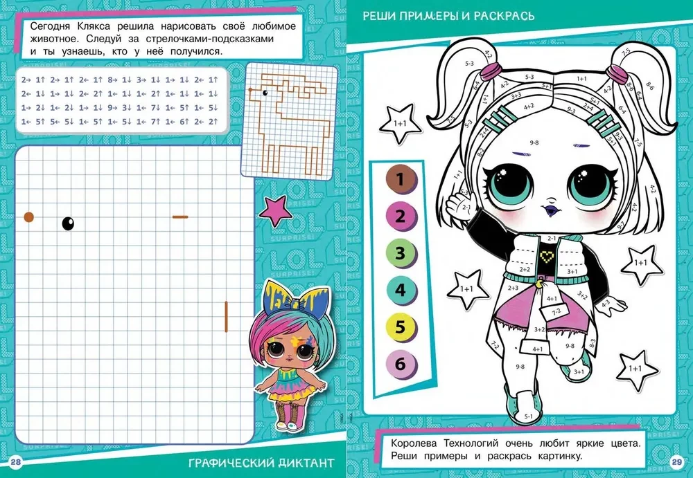 Graphic Dictations. LOL. Let's Color Together