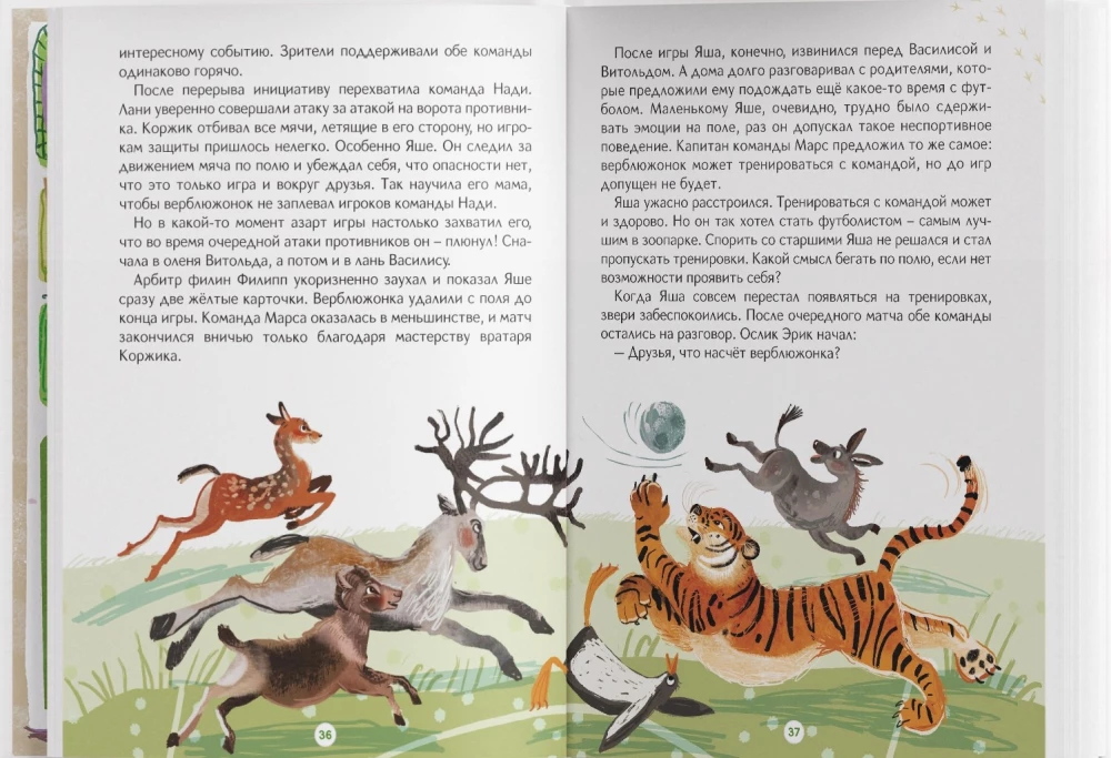 Vakare zoologijos sode