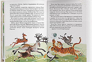 Vakare zoologijos sode