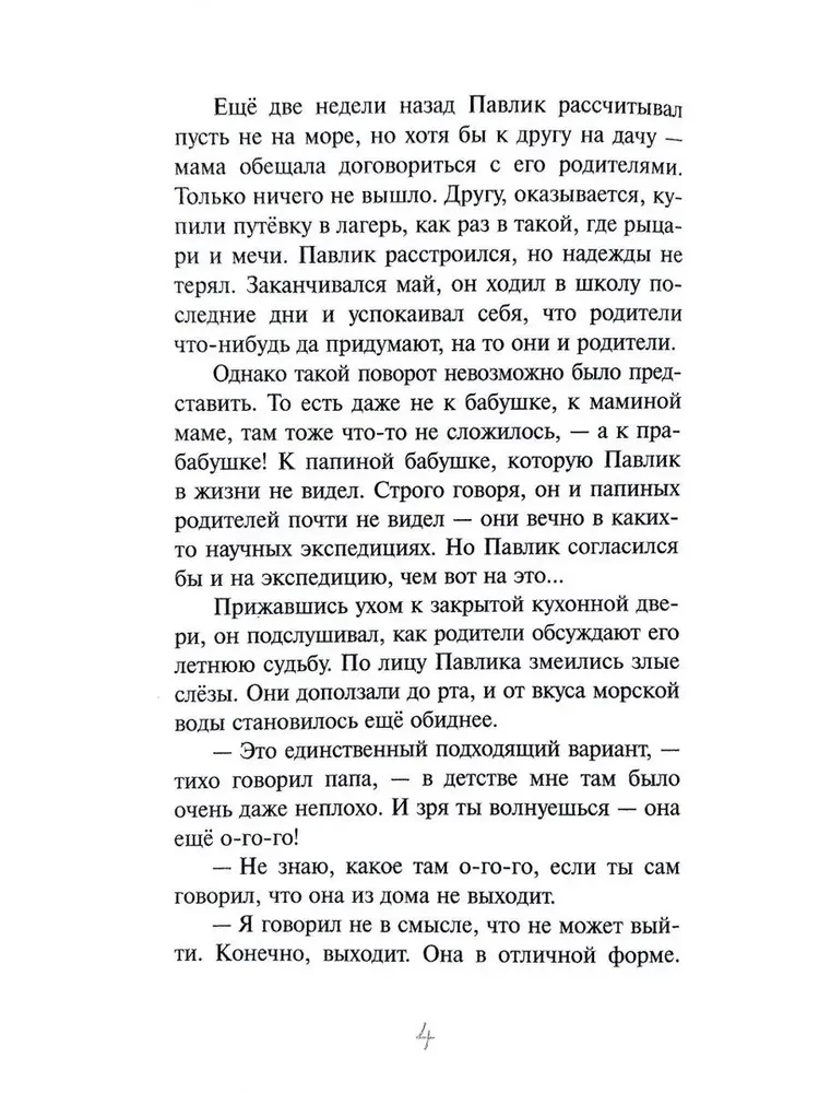 Paveikslas, kurio dydis lyg namas