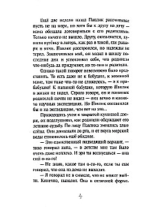 Paveikslas, kurio dydis lyg namas