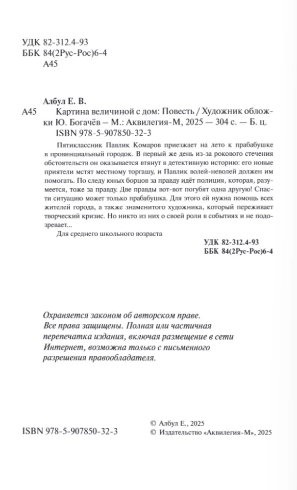 Paveikslas, kurio dydis lyg namas