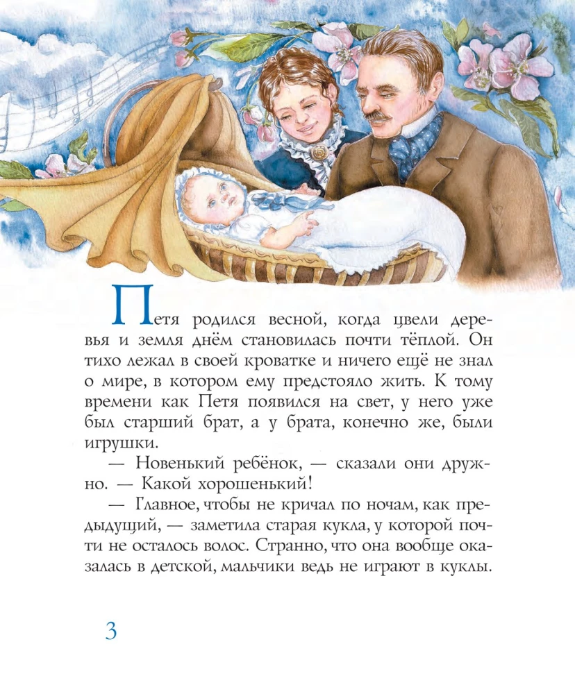 Tschaikovsky und der Mäusekönig