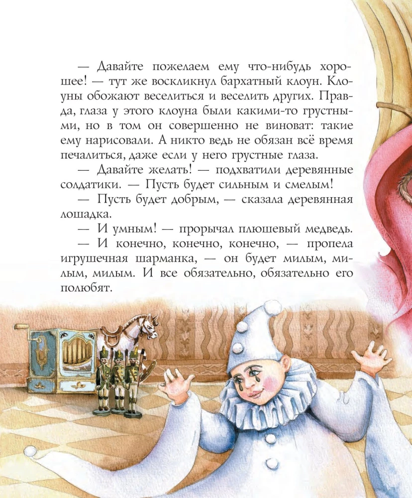 Tschaikovsky und der Mäusekönig