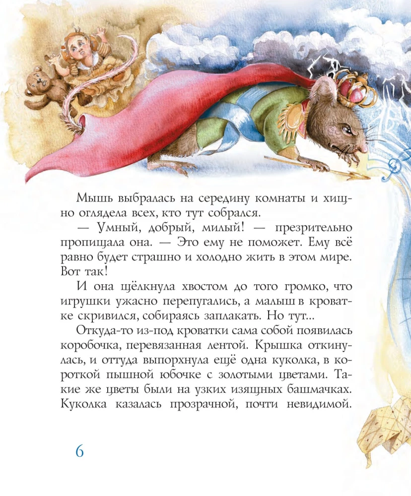 Tschaikovsky und der Mäusekönig