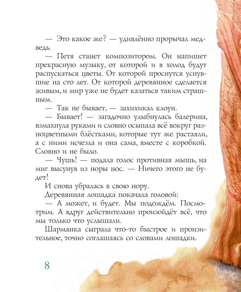 Tschaikovsky und der Mäusekönig
