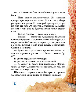 Tschaikovsky und der Mäusekönig