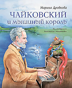Tschaikovsky und der Mäusekönig
