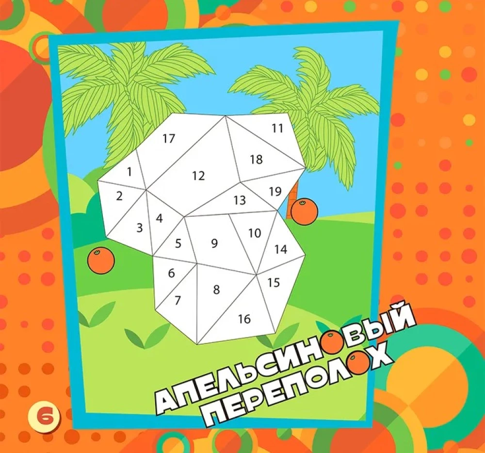 Obrazy z naklejek. Czuburashka. Przyjaciele na zawsze