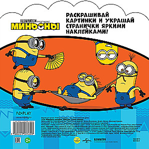 Coloring Stickers. Minions. Friends Forever