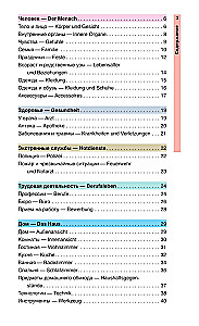 Niemiecki język w obrazkach