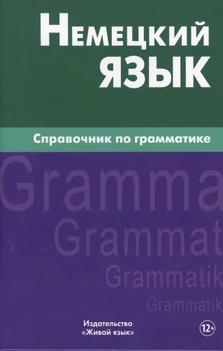 Język niemiecki. Podręcznik gramatyki