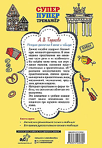 Vācu gramatika shēmās un tabulās