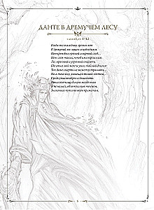 Dante's Inferno with illustrations by Paolo Barbieri