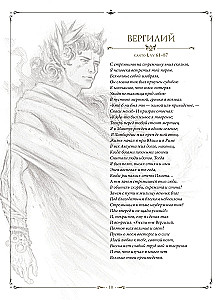 Dante's Inferno with illustrations by Paolo Barbieri