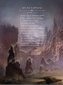 Dante's Inferno with illustrations by Paolo Barbieri