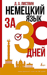 Język niemiecki w 30 dni