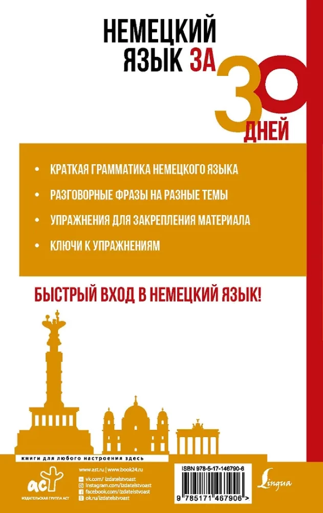 Język niemiecki w 30 dni