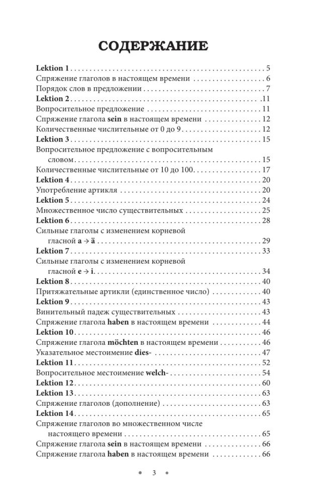 Język niemiecki w 30 dni