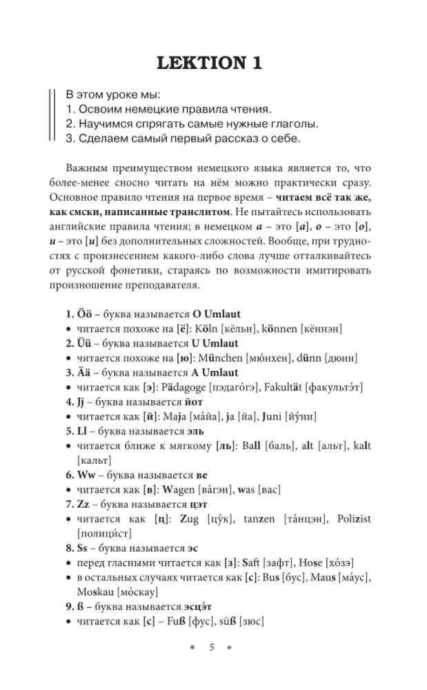 Język niemiecki w 30 dni