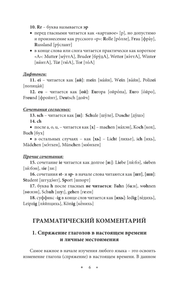 Język niemiecki w 30 dni