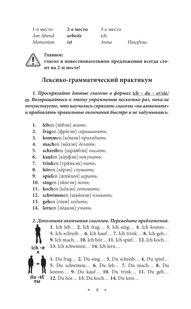 Język niemiecki w 30 dni