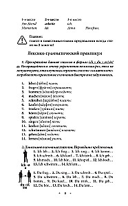 Język niemiecki w 30 dni