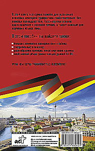 Vācu gramatika bez pasniedzēja. Visas grūtības vienkāršās shēmās