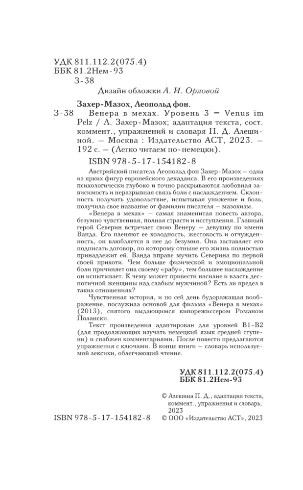 Veenus karusnahas = Venus im Pelz. Tase 3