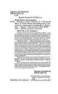 Veenus karusnahas = Venus im Pelz. Tase 3