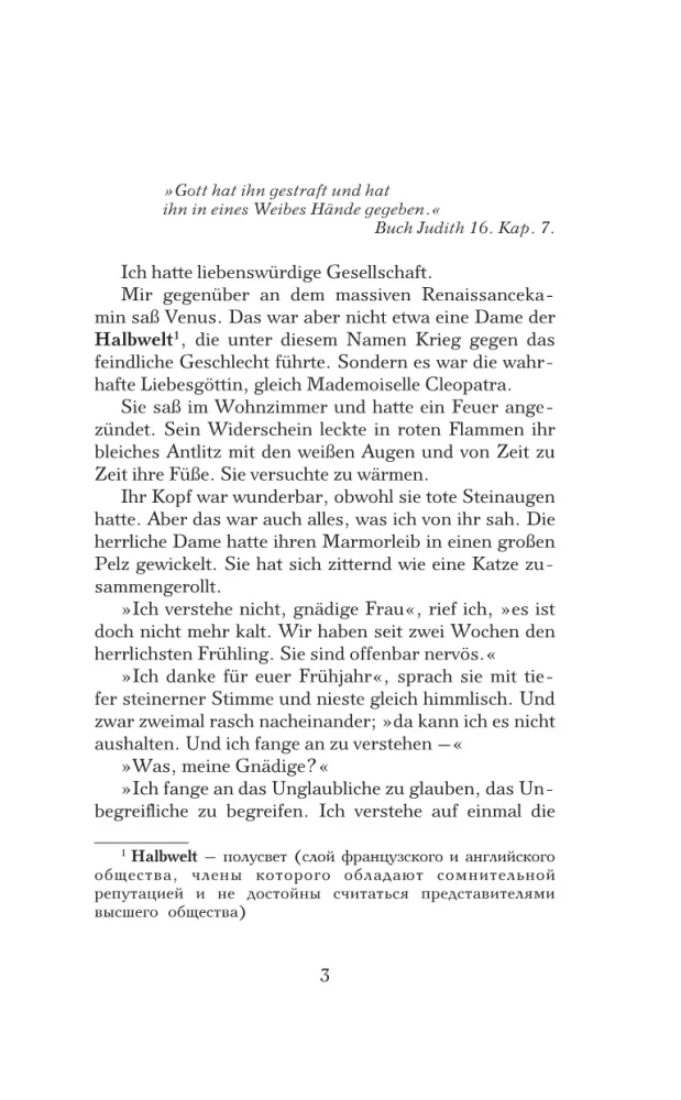 Veenus karusnahas = Venus im Pelz. Tase 3