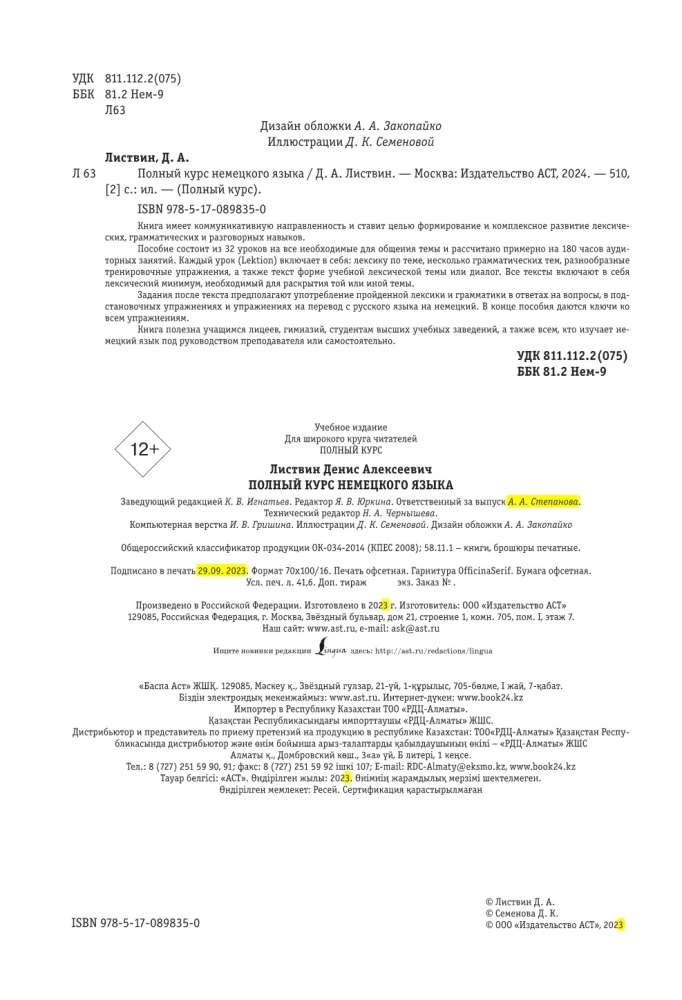 Vollständiger Kurs der deutschen Sprache