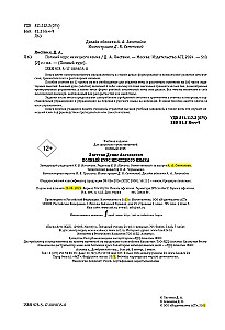 Vollständiger Kurs der deutschen Sprache
