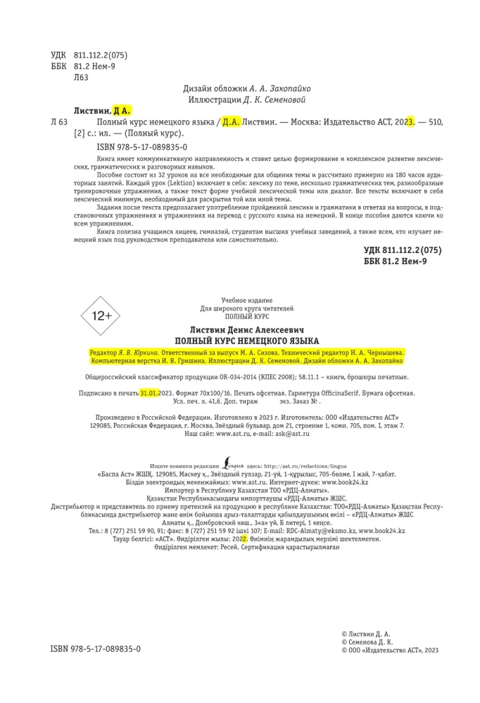 Vollständiger Kurs der deutschen Sprache