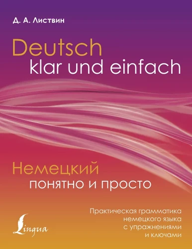 Deutsch verständlich und einfach. Praktische Grammatik der deutschen Sprache mit Übungen und Schlüssel