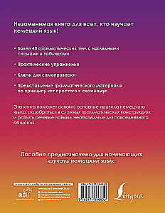 Niemiecki zrozumiale i prosto. Praktyczna gramatyka języka niemieckiego z ćwiczeniami i kluczami