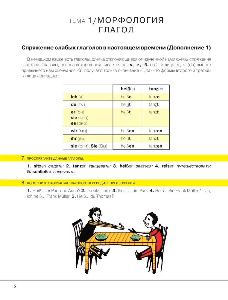 Niemiecki zrozumiale i prosto. Praktyczna gramatyka języka niemieckiego z ćwiczeniami i kluczami