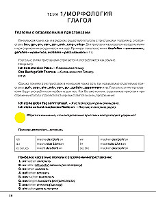 Niemiecki zrozumiale i prosto. Praktyczna gramatyka języka niemieckiego z ćwiczeniami i kluczami