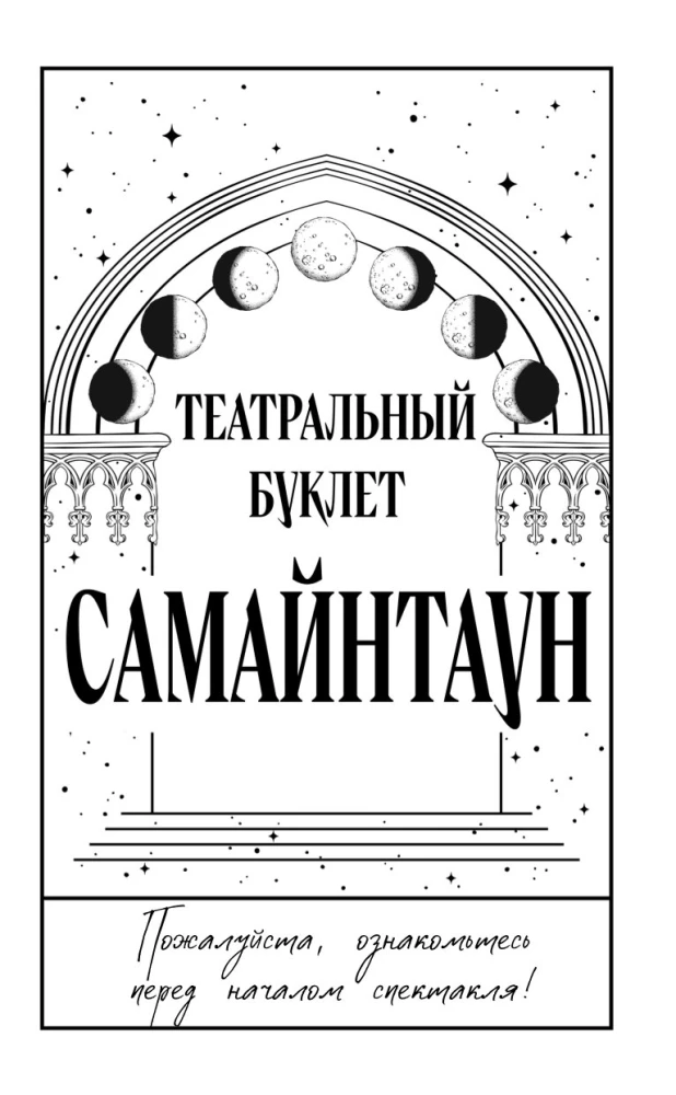 Samhainstadt