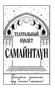 Samhainstadt