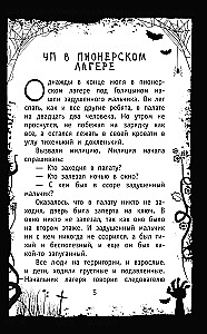 Czerwona Ręka, Czarna Pościel, Zielone Palce