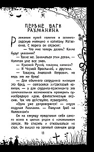 Czerwona Ręka, Czarna Pościel, Zielone Palce