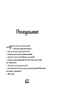 Diary of a Zombie from Minecraft. Book 1. Tough Days at the School of Fear