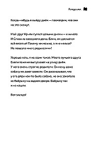 Diary of a Zombie from Minecraft. Book 1. Tough Days at the School of Fear
