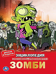 Zombie